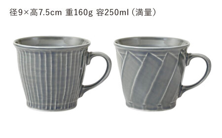 【波佐見焼】彫刻紋 藍墨 マグ〈斜め彫・草林彫〉2点セット【西海陶器】[OA520]