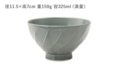 【波佐見焼】彫刻紋 藍墨 茶碗 〈斜め彫〉3点セット【西海陶器】[OA521]