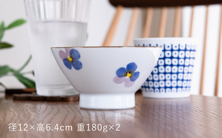 【波佐見町】パンジー 茶碗 2点セット【トーエー】[QC82]