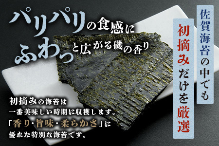 【贈り物にも嬉しい缶タイプ】【BA-30】有明海産 佐賀海苔「味のり 8切4枚×12束×2缶」 「焼のり 2切5枚×2袋×1箱」 焼海苔 焼きのり 焼海苔 有明海 海苔 ふるさと納税 佐賀県 鹿島市  御中元 お中元 御歳暮 お歳暮 贈答 贈り物 プレゼント B-884