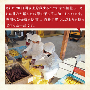 干し芋紅はるか　平干し 800ｇ【干し芋 ほしいも 紅はるか べにはるか さつまいも サツマイモ 甘い おいしい 茨城県 北茨城市】(BV015)