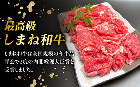 【全6回定期便】その旨味、最上級！「しまね和牛肉」4種贅沢セット 島根県松江市/有限会社おき精肉店[ALFT086]