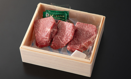 【A-364】宝牧場 近江牛 赤身モモステーキ 120g×3／計360g ［高島屋選定品］