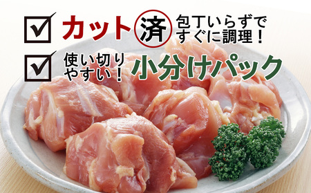 宮崎県産 若鶏もも肉カット 5.1kgセット (340g×15袋)  鶏肉 もも肉 カット肉 小分け 真空パック チキン 冷凍 国産 宮崎県産 九州 送料無料