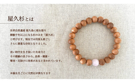 屋久杉×8月誕生石ブレスレット【20cm (L)】