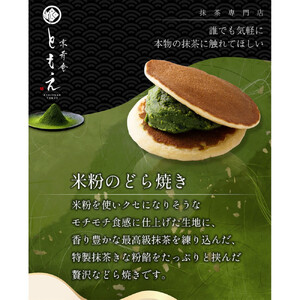 もなっふると米粉のもちもちどら焼き（各４個）