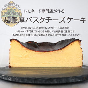 レモネードバスク チーズケーキ レモンケーキ バスク