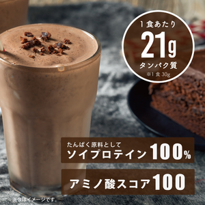 【チョコレート風味】 Verifyst ソイプロテイン 3kg ベリフィスト LF