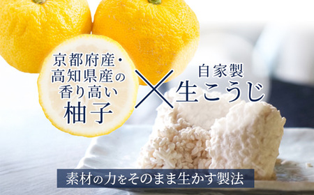 生麹仕込み 柚子こうじ味噌 2パック
