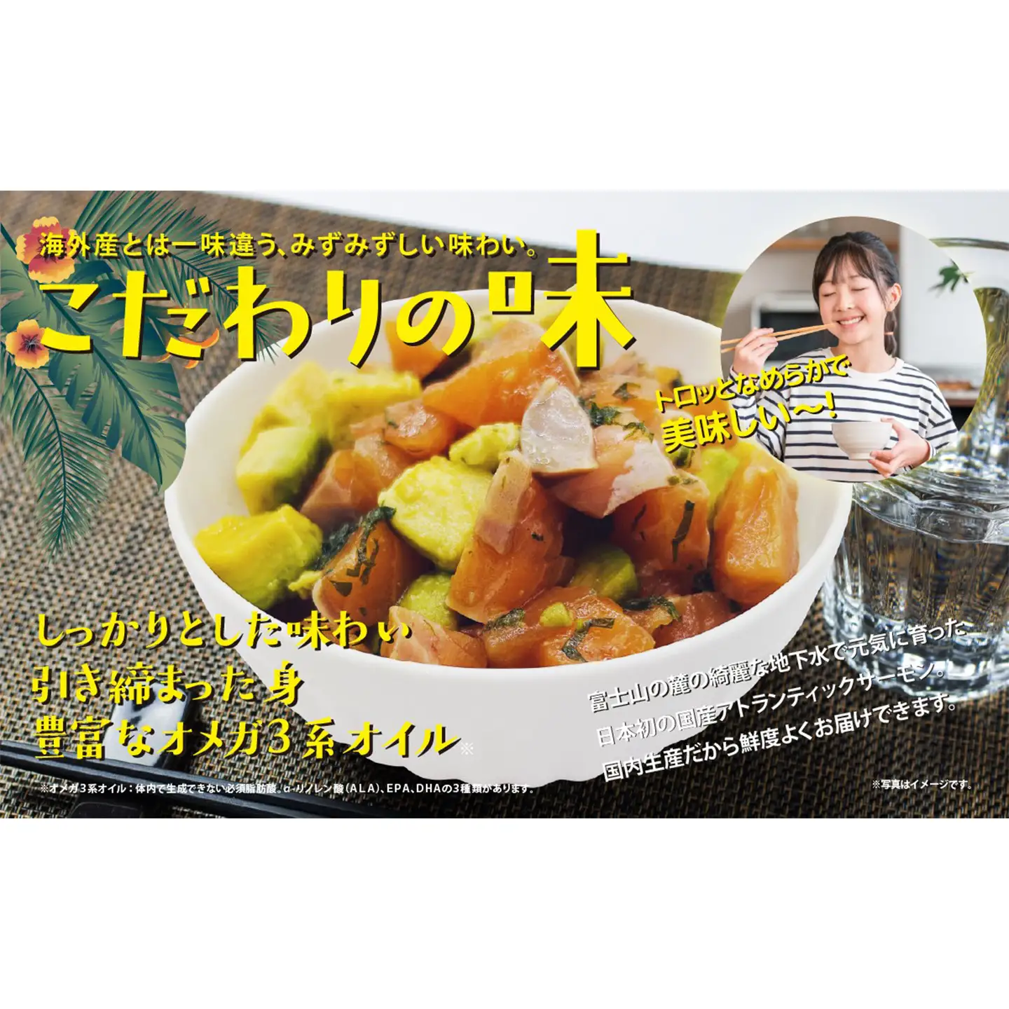 ポキ丼 サーモン 冷凍 約160g×4P 漬けサーモンと大葉