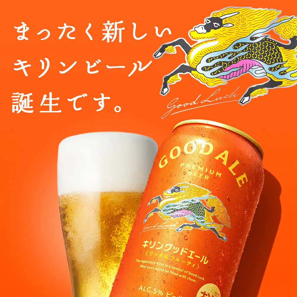 【定期便2回】キリン グッドエール ＜岡山市工場産＞ 350ml 缶 × 24本 お酒 晩酌 飲み会 宅飲み 家飲み 宴会 ケース