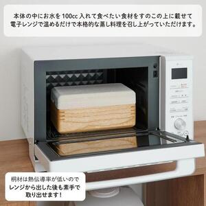 Kirisai 桐のレンジでむし鉢　024MC04N.／蒸し料理 コンパクト むし鉢 レンジ調理 調湿性 キッチン用品 省スペース 送料無料 野菜 調理器具 蒸し器 簡単調理 桐 鉢 シリコンスチーマー せいろ 蒸し野菜 天然木 オスモカラー 肉まん シュウマイ しゅうまい 
