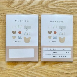 [tulip bear (チューリップベア)] 母子健康手帳カバー 選べるサイズ (A6／B6)、選べる4色 (赤／青／ベージュ／グレー)★イラスト：hanaさん [0814]