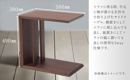 【shirakawa】サイドテーブル ブラックウォールナット BL052 | テーブル テーブル テーブル テーブル テーブル 