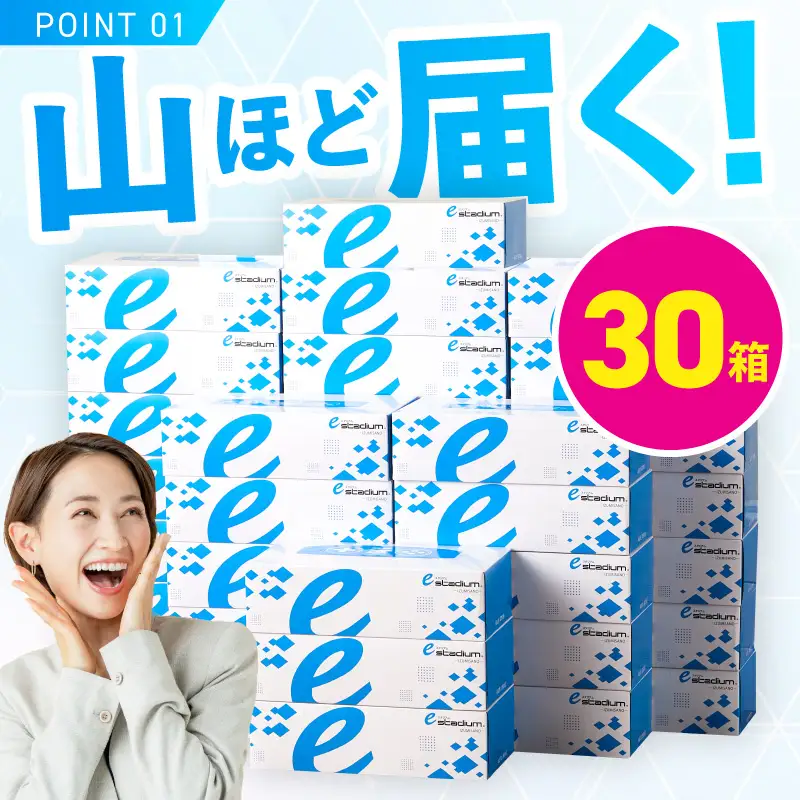 ボックスティッシュ 30箱 ティッシュペーパー