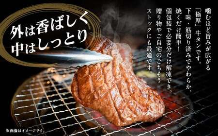  極厚牛タンステーキ 1kg （500g×2パック） レモンペッパー × レモンペッパー ／ 牛タン 牛たん タン たん 牛肉 お肉 肉 ステーキ 極厚 大阪府 阪南市 冷凍
