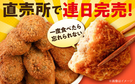 【期間限定】コロッケ メンチカツ ポテトコロッケ10個 三浦キャベツメンチカツ10個 計20個 1.5kg【三富屋商事株式会社】[AKFJ111]