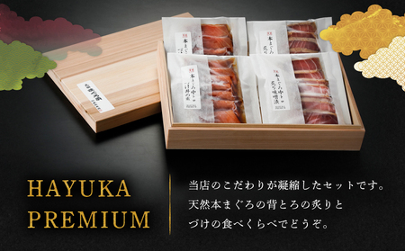 天然本まぐろ 中とろ 2種 食べ比べ セット（C209） M019-023 冷凍 マグロ