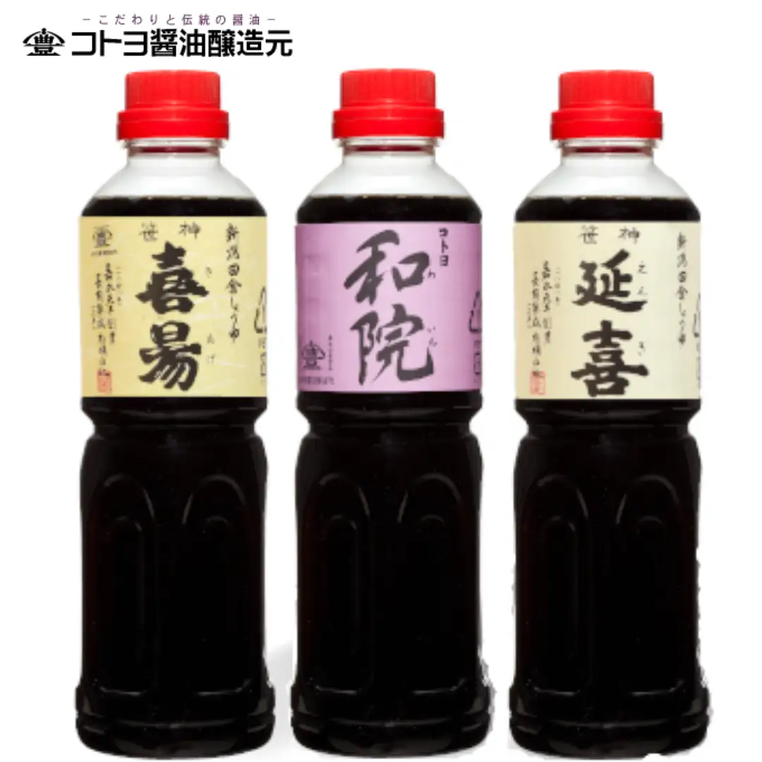 【老舗コトヨ醤油】3回定期便 「延喜・和院・喜昜」 500ml×3本 (4ヶ月毎×3回) 濃口 本醸造 万能 だし醤油 醤油 しょうゆ 杉桶 職人技 手作業 調味料 1C42025