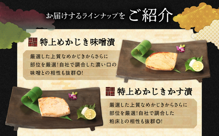 人気 の 銀だら西京漬け や 中とろめかじき 12品入 魚づくし 匠 （ C003 ） M019-025 魚 冷凍