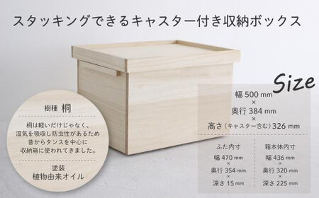 桐の収納ボックス ナチュラル（キャスター付き）| 桐箱 キャスター 収納 収納ボックス 木製品 木工製品 無垢 シンプル 飛騨高山 ヒダコレ家具 GF027VC13