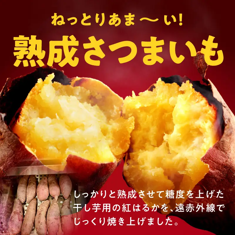 焼き芋 紅はるか 2kg  冷凍焼き芋 個包装8～12本入り