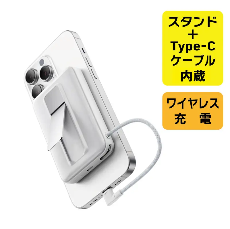 モバイルバッテリー 軽量 小型 USB Type-C 10000mAh ワイヤレス
