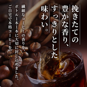 ネスカフェ ボトルコーヒー 無糖 900ml 12本 お試し