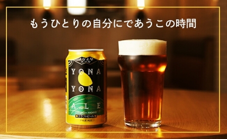 【定期便3カ月】よなよなエール 350ml 48本 | クラフトビール 地ビール 缶ビール