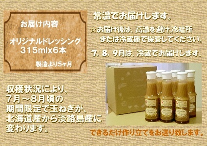 レストラン生まれ美味しい米油ドレッシング　【12203-0411】