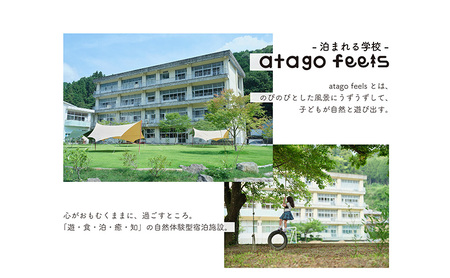 【atago feels 宿泊補助券（体験チケットにも利用可）20,000円分】　阿多古川　静岡　浜松市