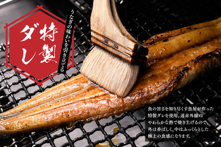 店内調理 「お魚屋さんのうなぎ蒲焼き」(H032148)