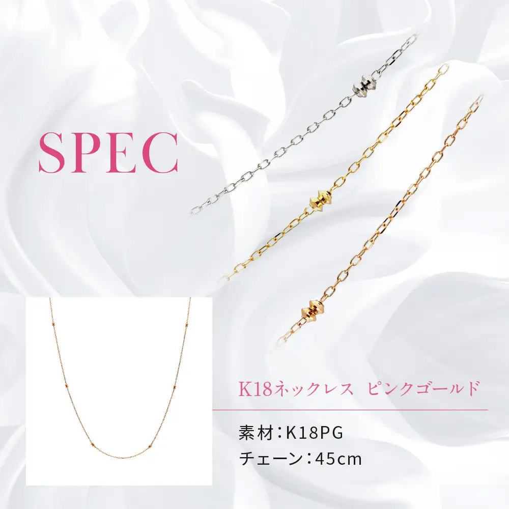 【京セラ】クレサンベール ネックレス｜京都 ハイジュエリー 人気ブランド ネックレス【オリジナル/シンプル/K18ピンクゴールド/人気/1-2564400FU】