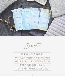 A360 P-sha柔軟剤 詰め替えセット（480ml×５本入り）【柔軟剤 洗濯 パーシャ Nissyプロデュース 静電気 抗菌 防臭 アソート 詰め合わせ セット 詰替え パウチ 大阪 八尾市】 
