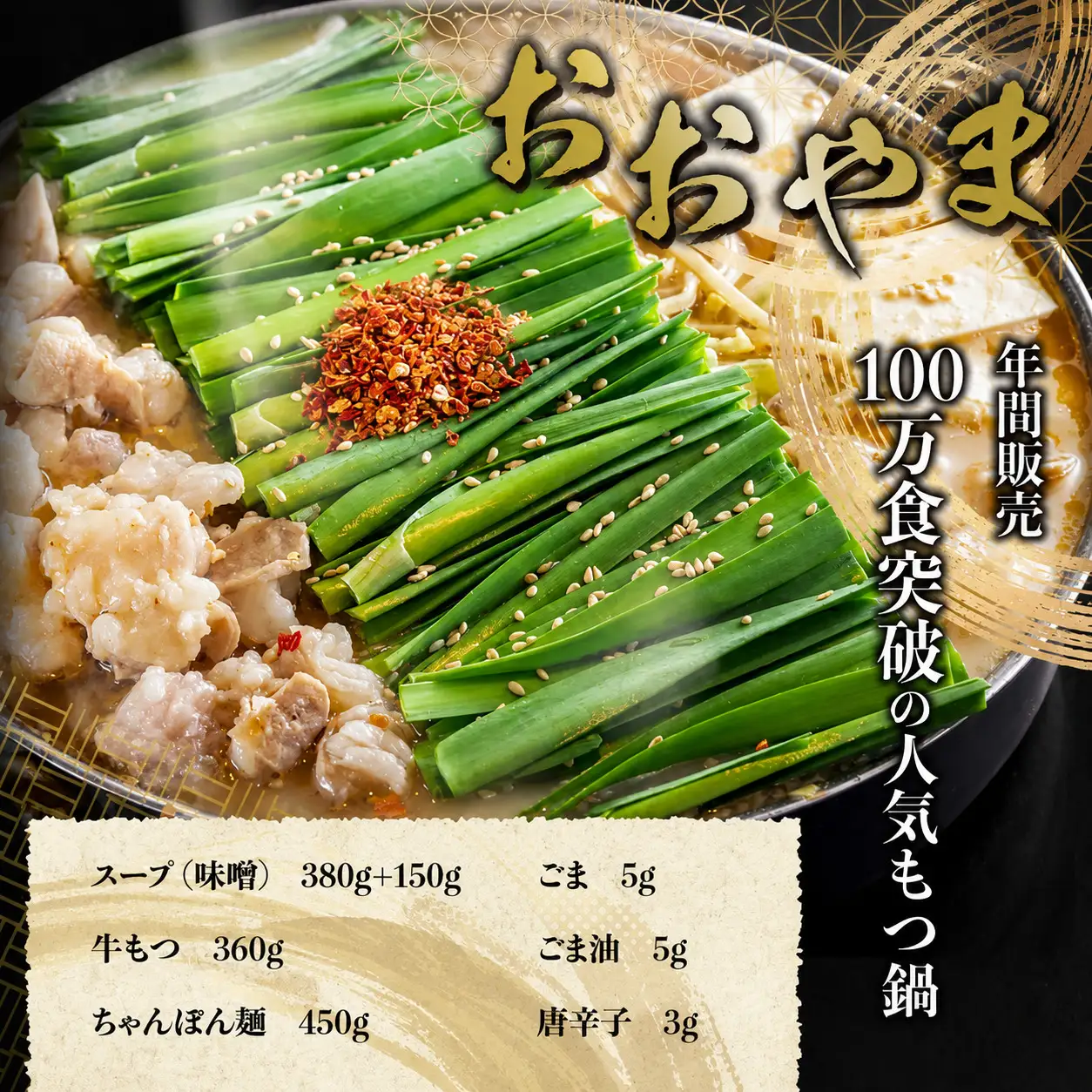 博多もつ鍋食べ比べ2種セット おおやまもつ鍋【味噌3人前】・上田商店もつ鍋【白味噌3人前】 [M948-1]