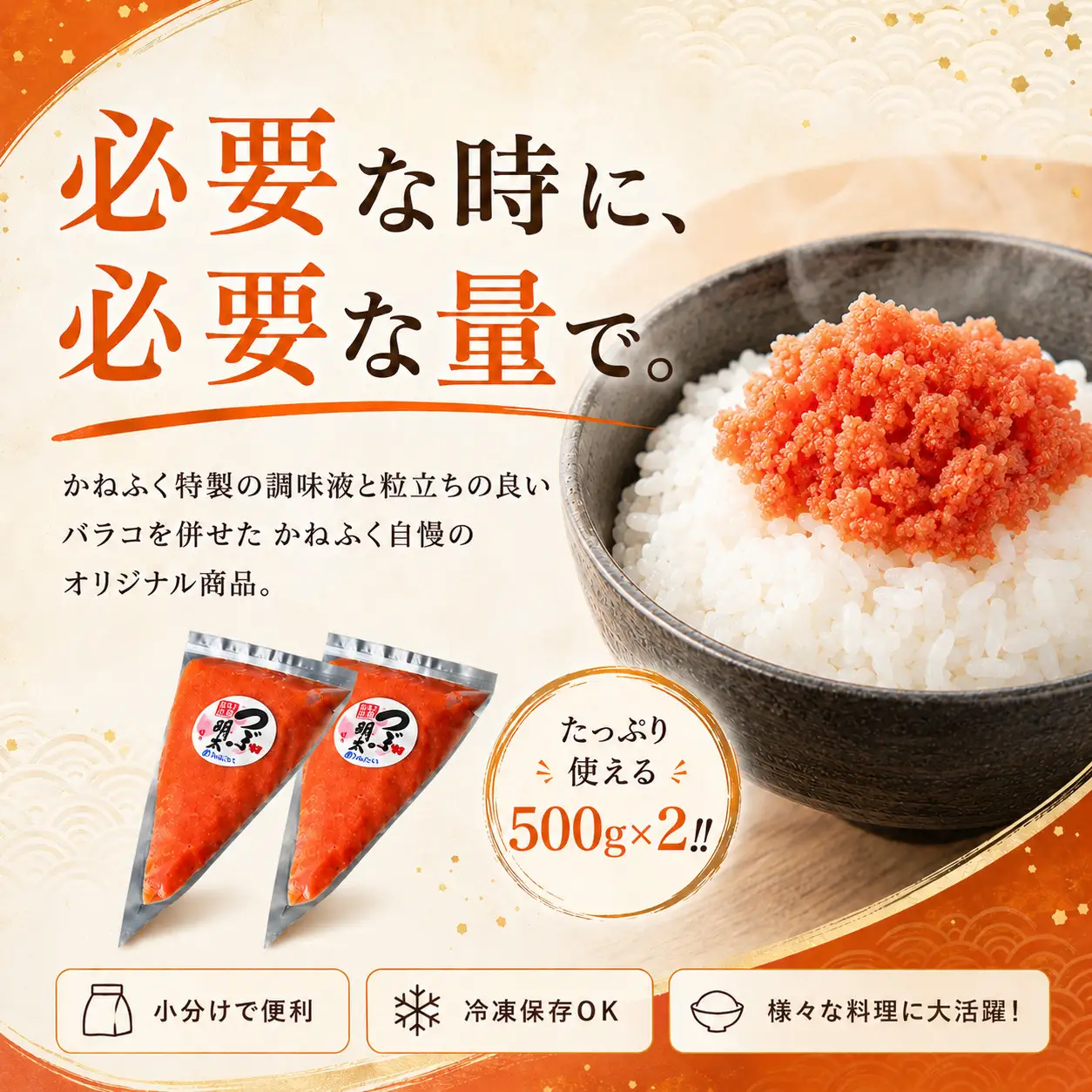 かねふく絞って使える「つぶ明太」1kg（500g×2袋） [M960-1]