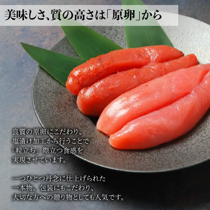 魚市場厳選 かねふく辛子明太子（1本もの400g） [M962-1]