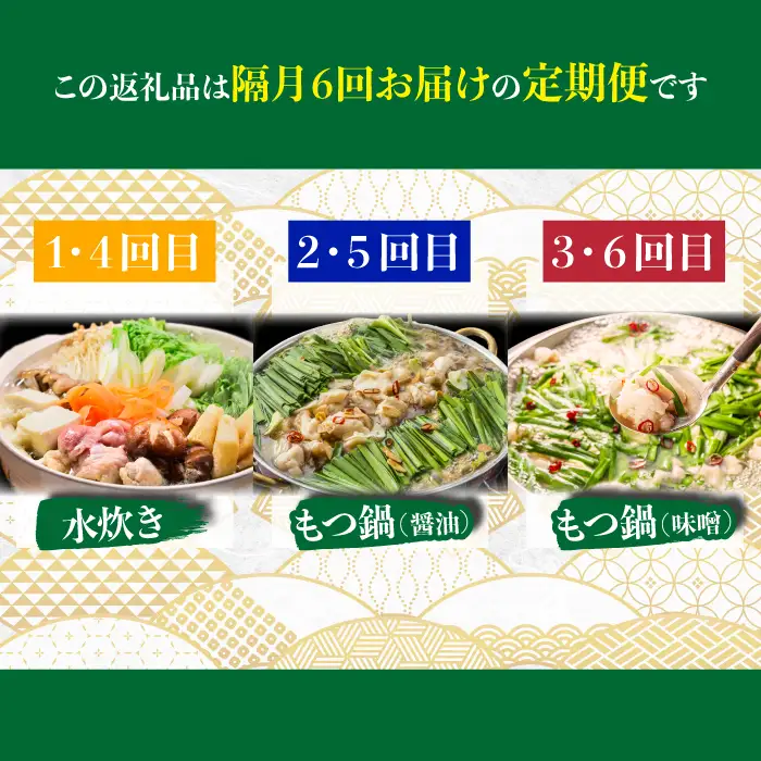 「上田商店」おすすめ定期便！【隔月定期便（年6回発送）】 [M969-1]