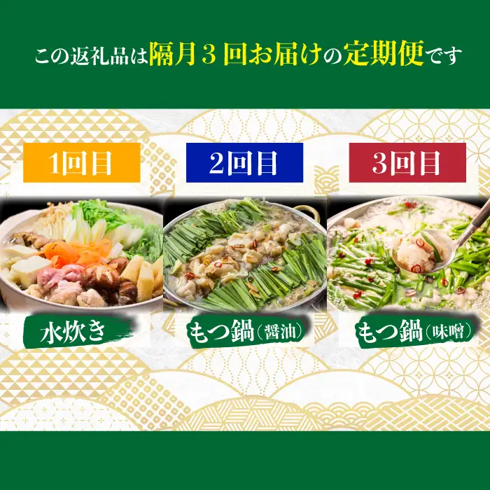 「上田商店」おすすめ定期便！【隔月定期便（計3回発送）】 [M970-1]