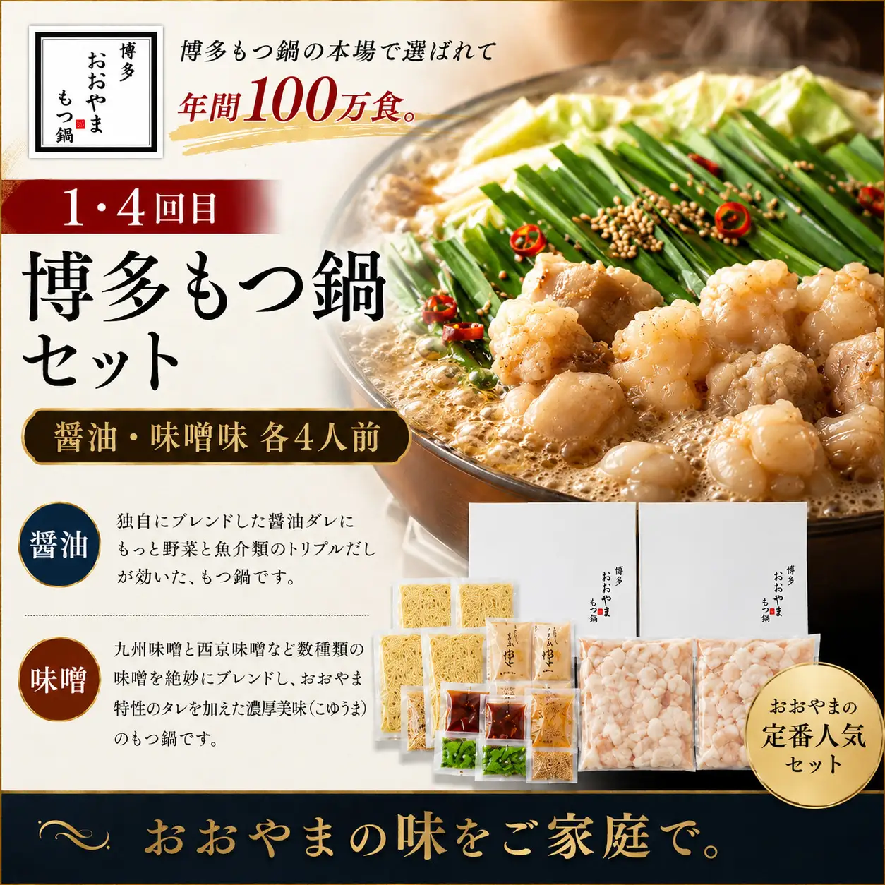 ボリューム満点、旨み満点。隔月お届け博多の鍋定期便【隔月定期便（年6回発送）】 [M971-1]