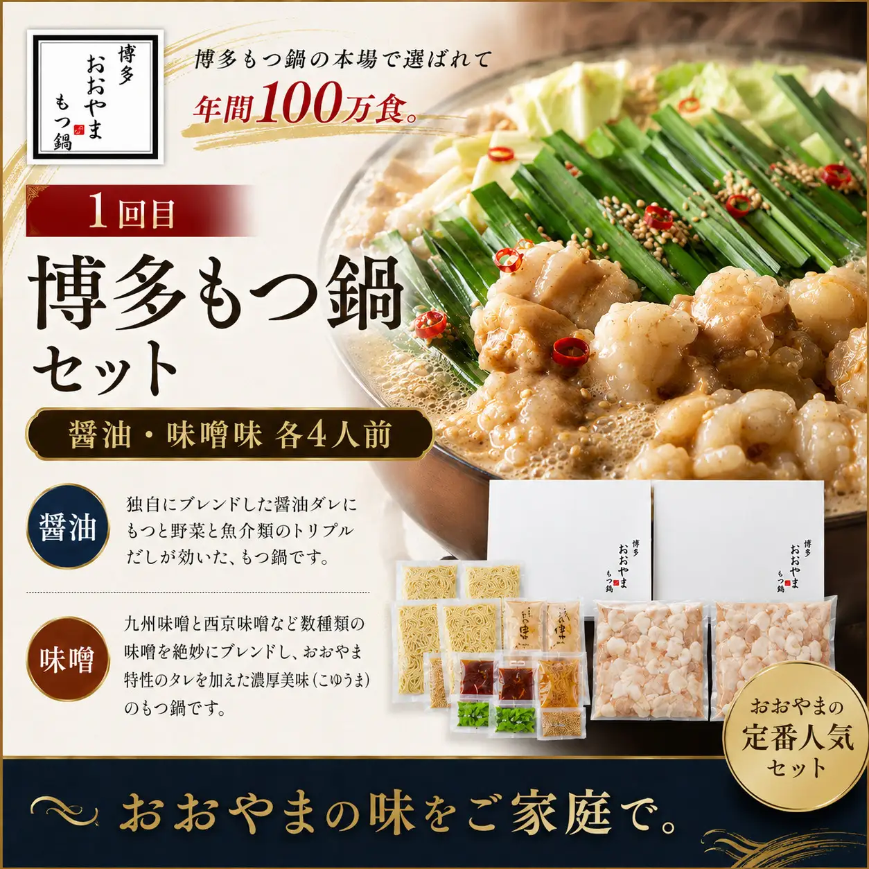 ボリューム満点、旨み満点。隔月お届け博多の鍋定期便【隔月定期便（計3回発送）】 [M972-1]