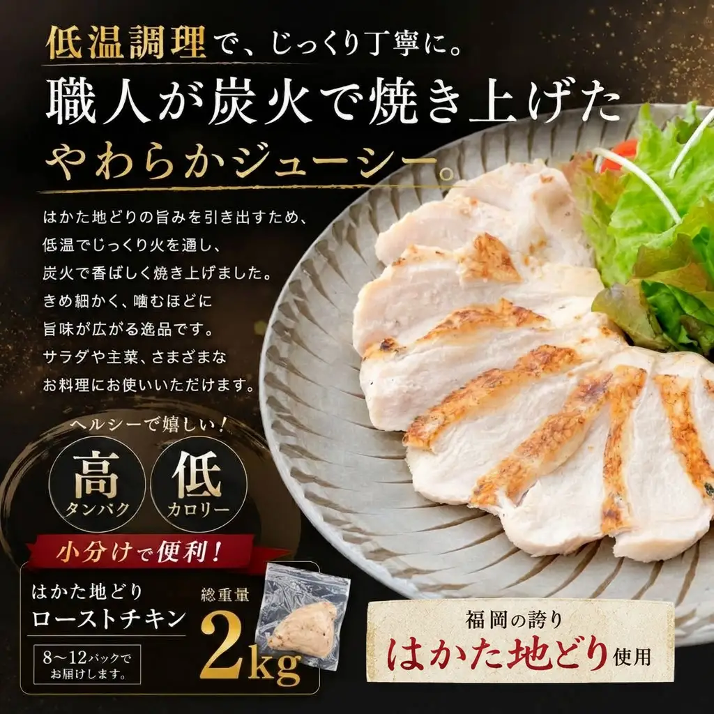はかた地どりローストチキン2kg・つぶ明太500g [M953-1]