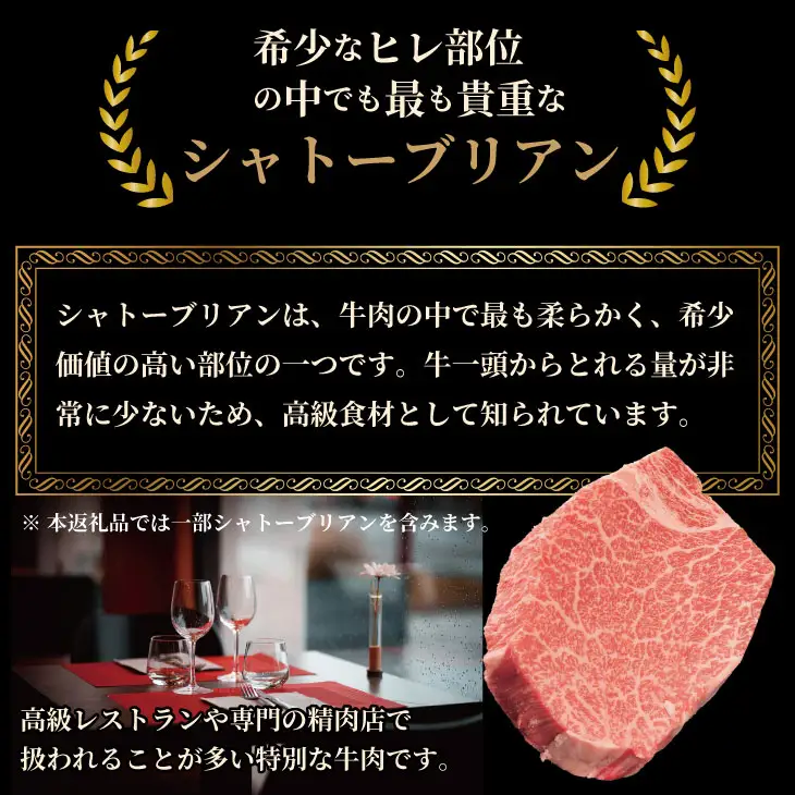 希少部位！A4 ? A5 佐賀牛 ヒレ ステーキセット（シャトーブリアン含む）（600g） 佐賀牛 冷凍 赤身 牛肉 希少部位 国産 お肉 ブランド牛 九州産 ヒレ肉 ブランド牛 ステーキ肉 人気 川べえ  E740-001