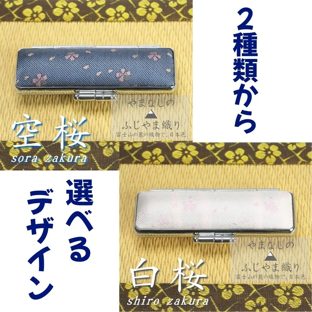 【実印や銀行印に使用可能】オランダ水牛とちとせふじやまケースの印鑑1本セット 男性・女性に対応 はんこ 判子 印鑑セット ギフト プレゼント お祝い 入学祝い 就職祝い 卒業祝い 実印 銀行印 誕生日 還暦祝い 子ども こども 赤ちゃん 3M08041