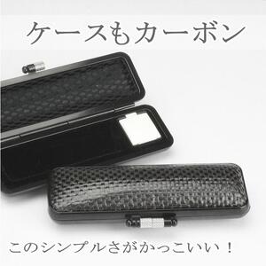 【実印や銀行印に使用可能】カーボン印鑑1本とカーボンケースセット はんこ 判子 印鑑セット ギフト プレゼント 実印 銀行印 お祝い 就職祝い 入学祝い 卒業祝い 男性 女性 出産祝い 還暦祝い 誕生日 3M13061