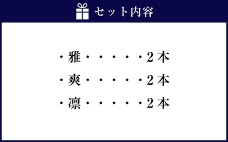 お米100％新時代クラフトビール 「ORYVIA（オリビア）」 「雅」、「爽」、「凛」 3香味 6本セット クラフトビール ビール お酒 飲み比べ セット 冷蔵 グルテンフリー 三重県 桑名市 送料無料