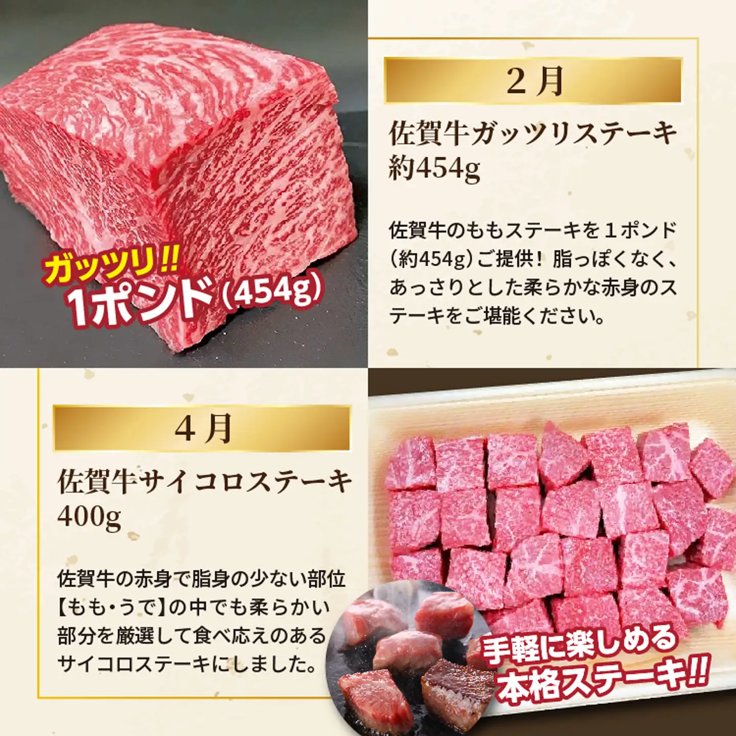【偶数月に計６回】佐賀牛ステーキ定期便 _f-92