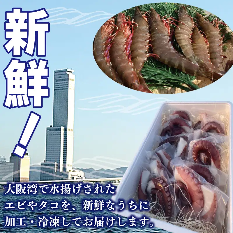 足赤エビ 500g+冷凍ボイルタコ 足のみ 合計1kg 計1.5kg
