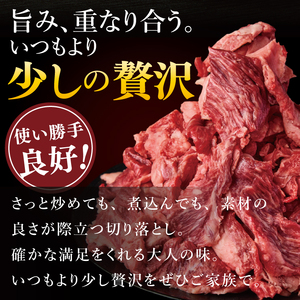 常陸牛切り落とし 1kg（NW-6）