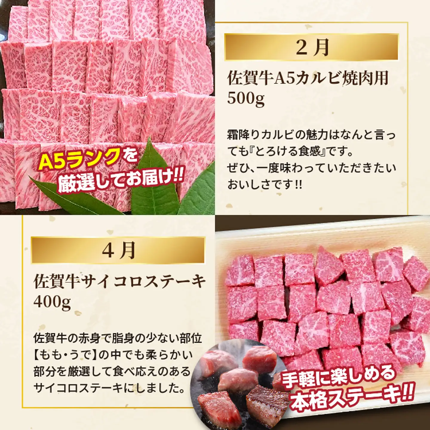 老舗のお楽しみ定期便【偶数月に計６回】 _f-89